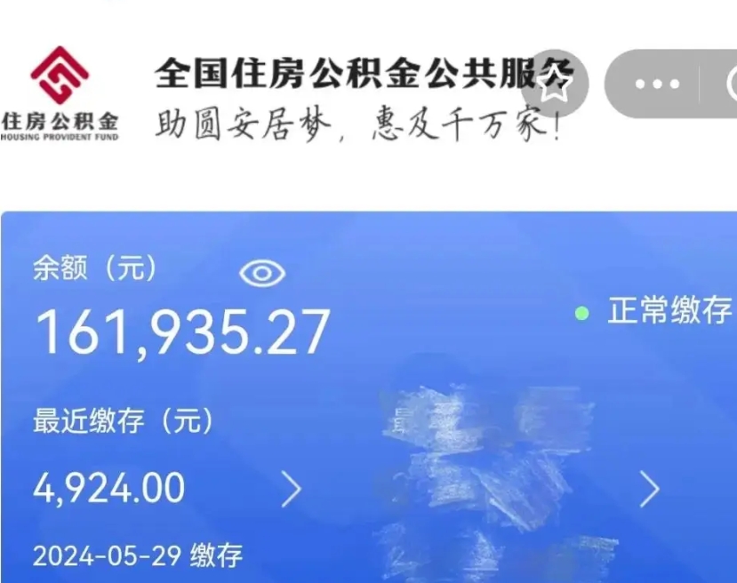 吉安公积金一次性提取（一次性提取全部公积金）